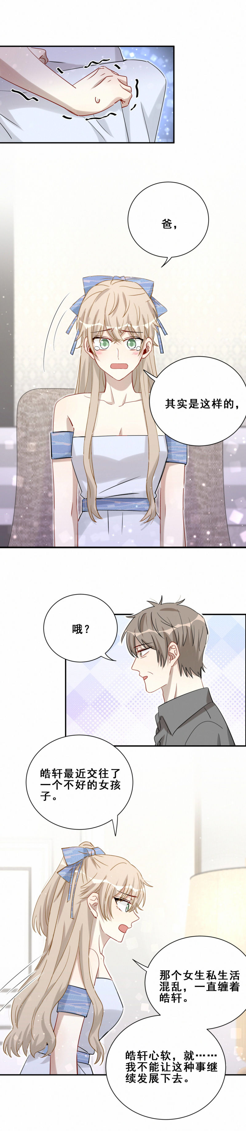 第98话摩天轮7