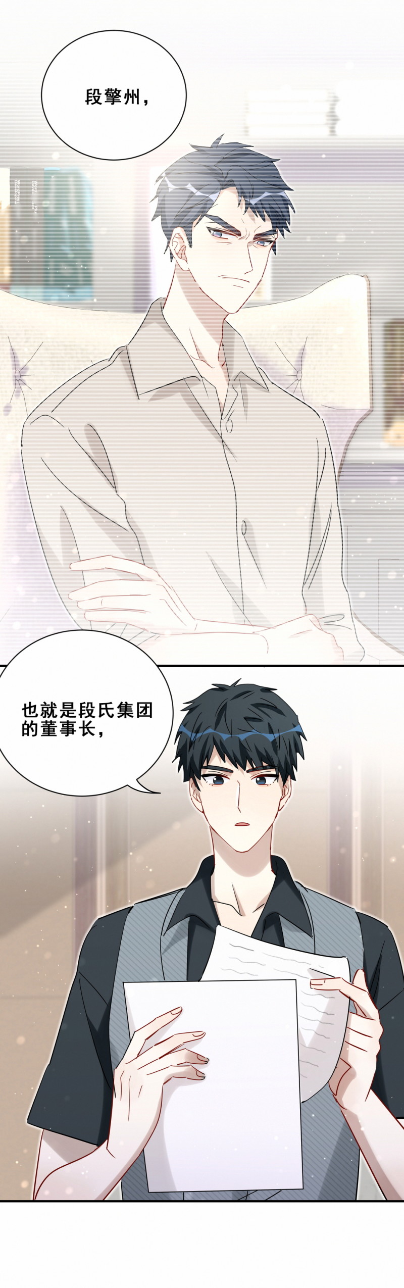 第110话晏嘉所图12