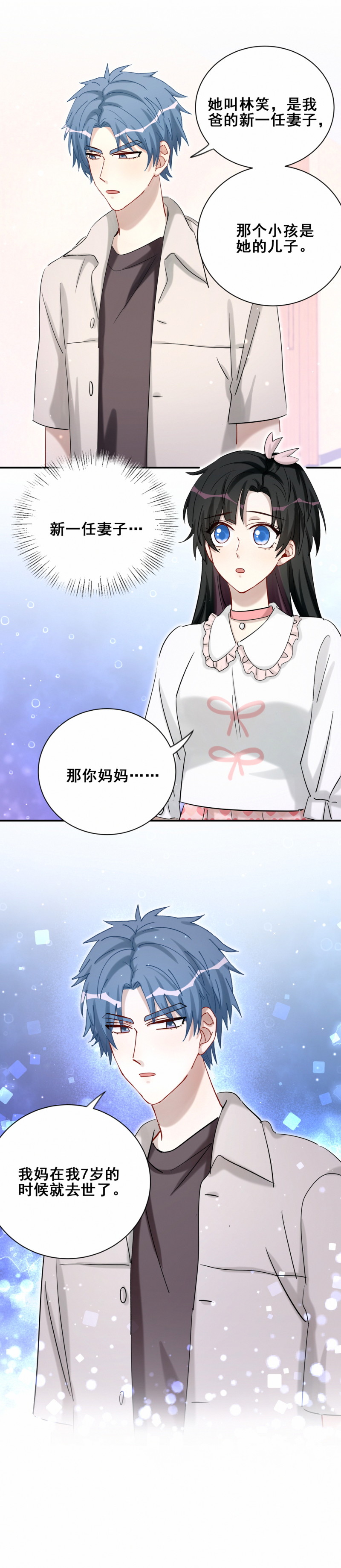 第109话七岁那年15