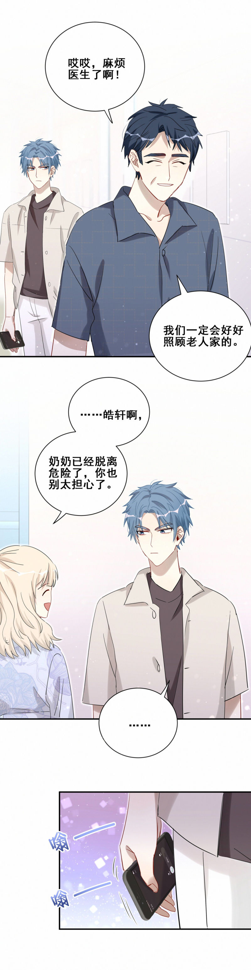 第102话私生子？9