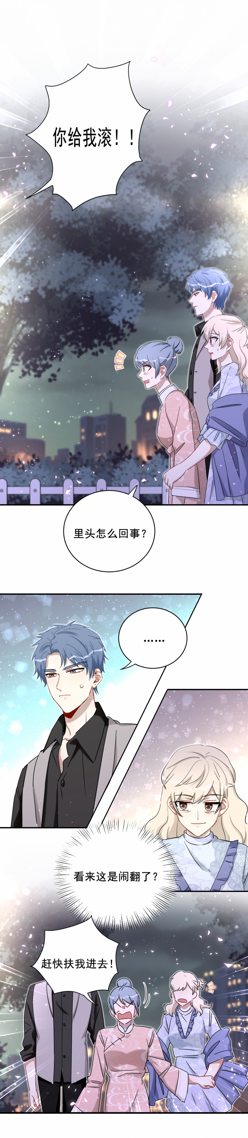 第117话打脸18