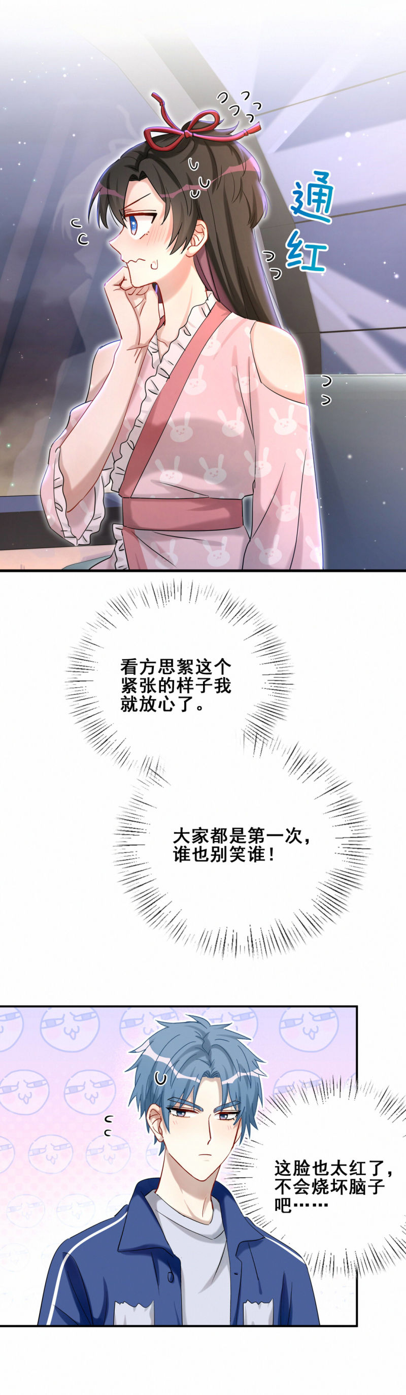第99话祝你们994