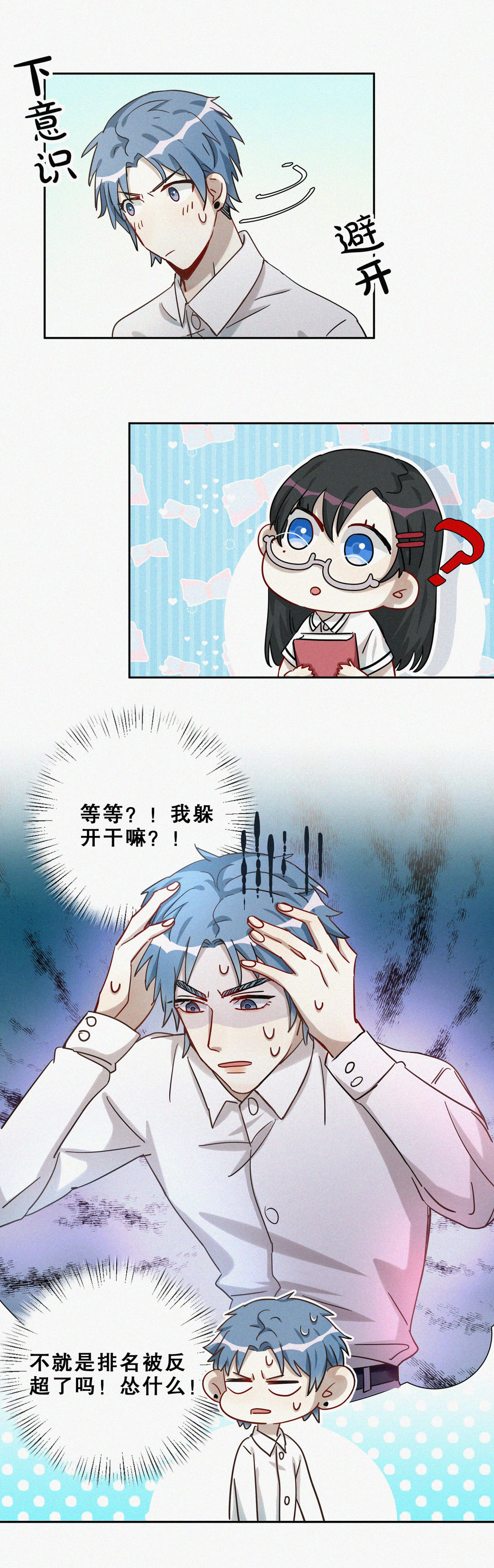 第4话 这都是什么孽缘！19