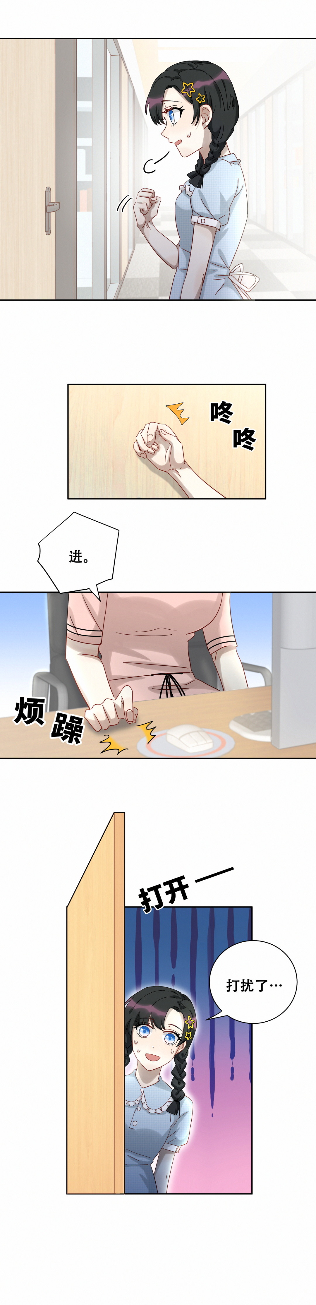 第14话 真是烂泥扶不上墙！5
