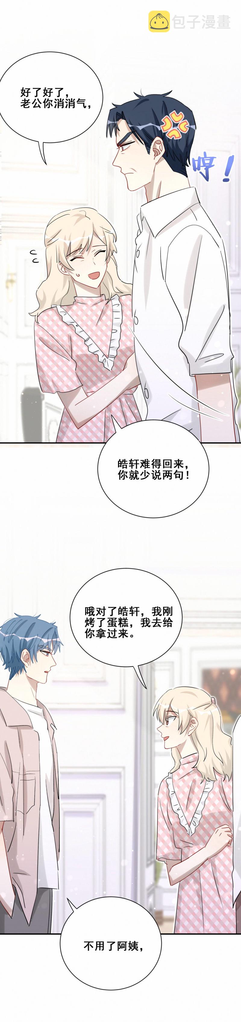 第96话直播先别做了5