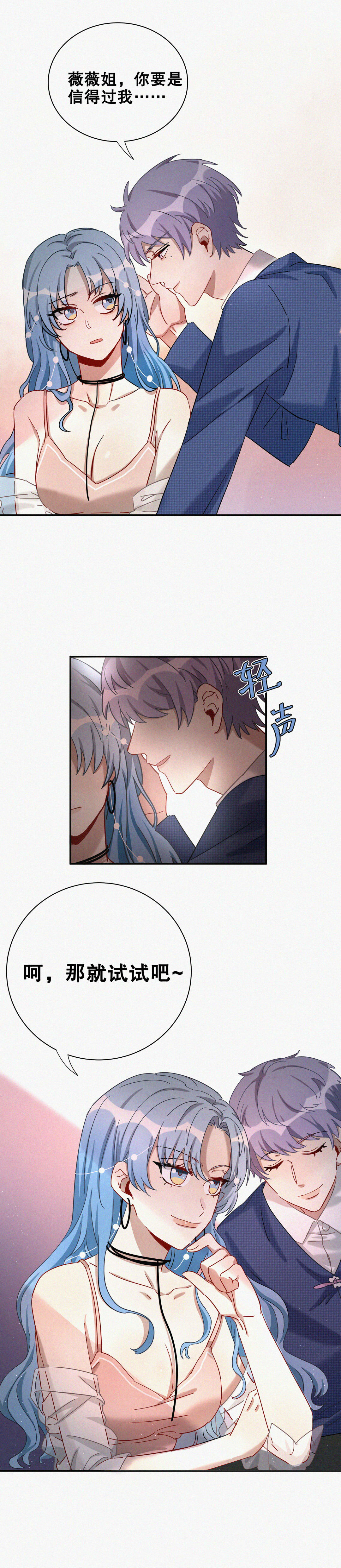 第7话 最华丽的人出现了…5
