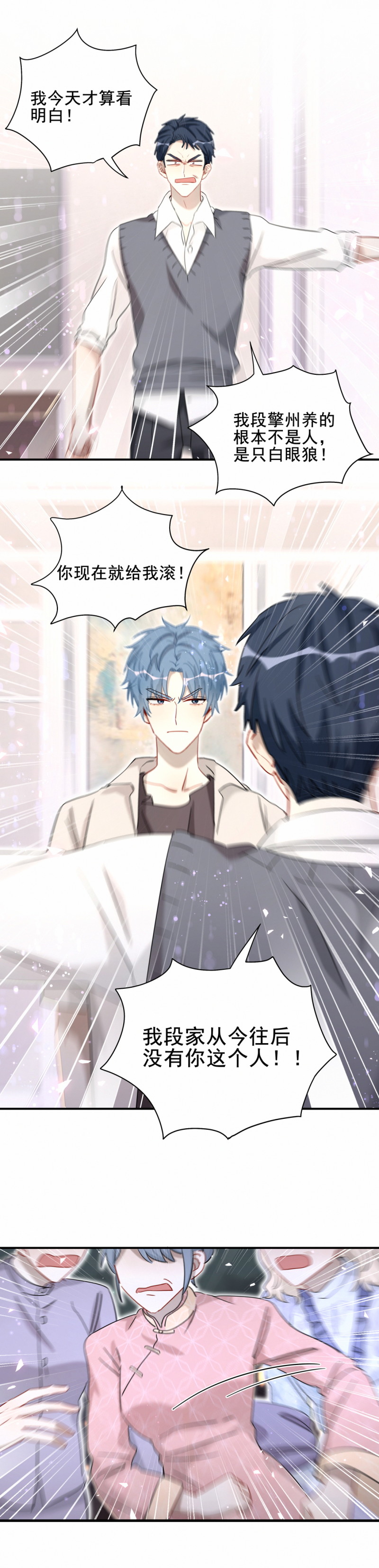 第117话打脸19