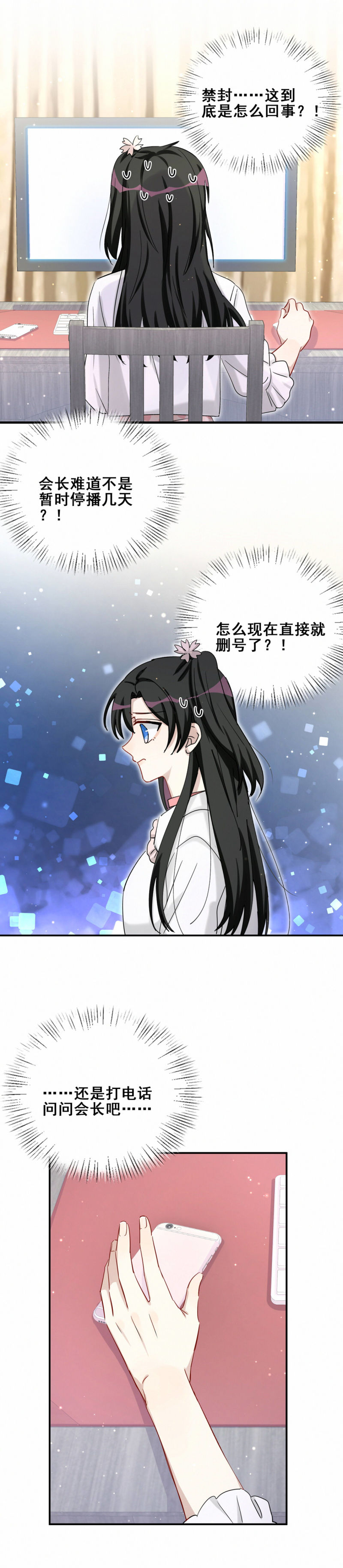 第101话全网禁封11