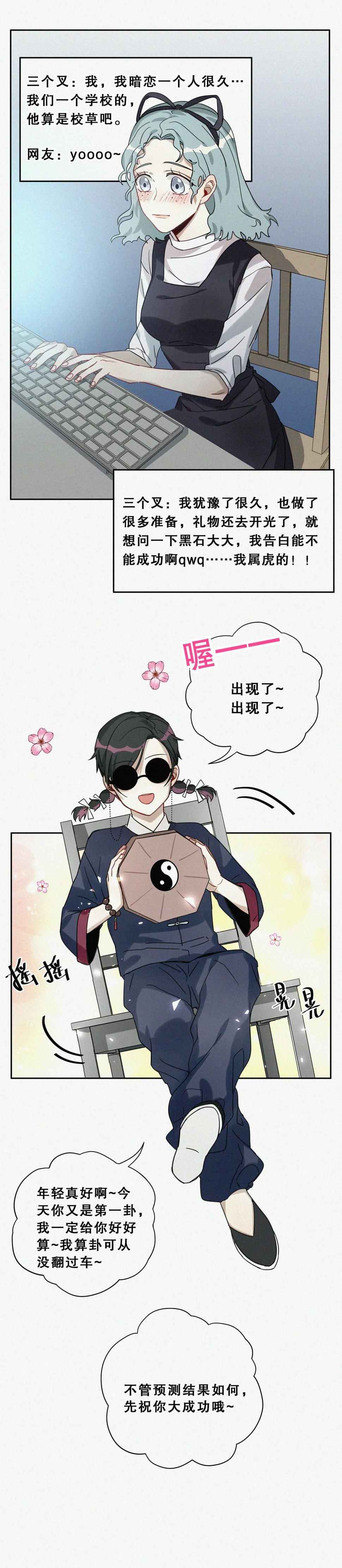 第2话 本司机从不翻车4
