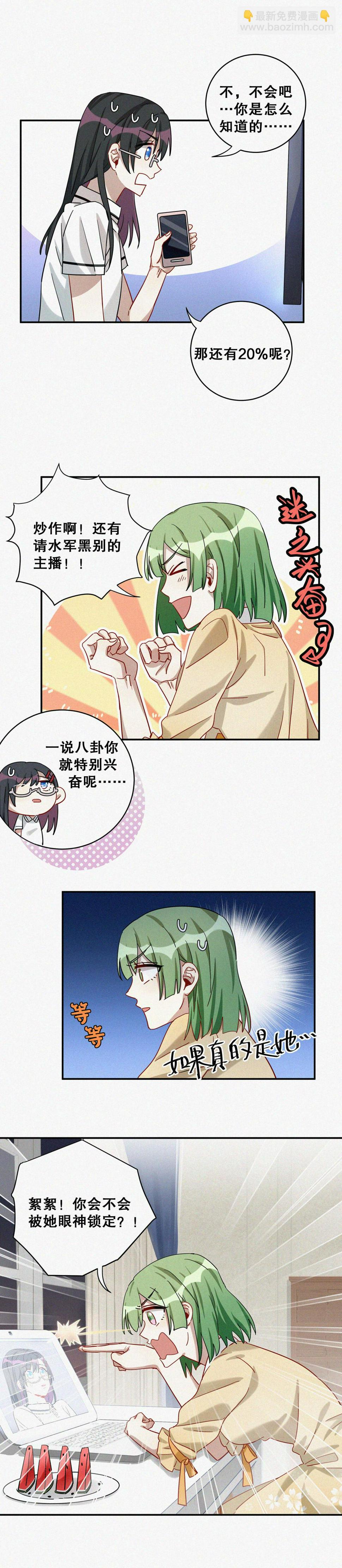 第6话 怕不是有血光之灾…3