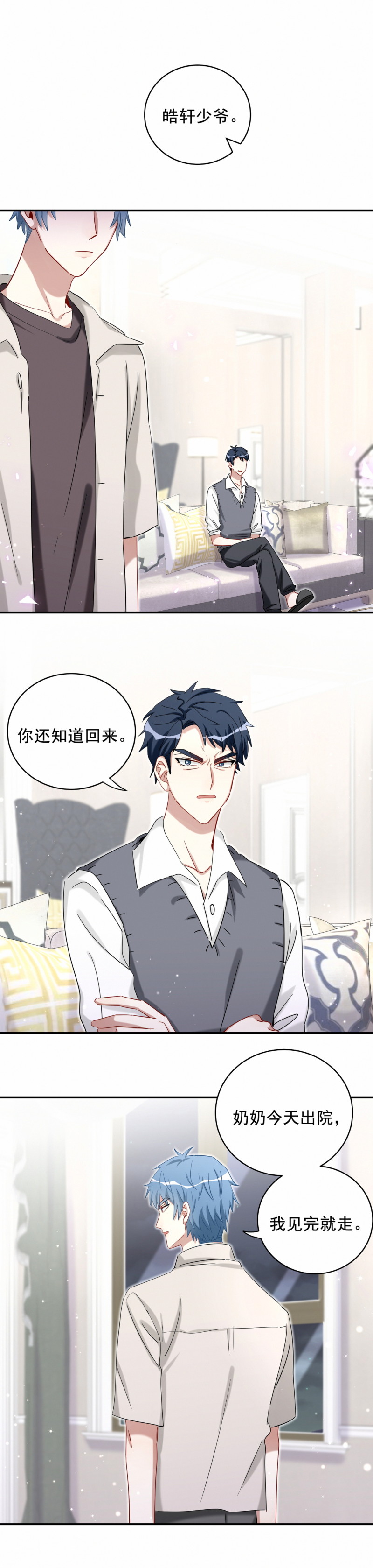 第117话打脸9