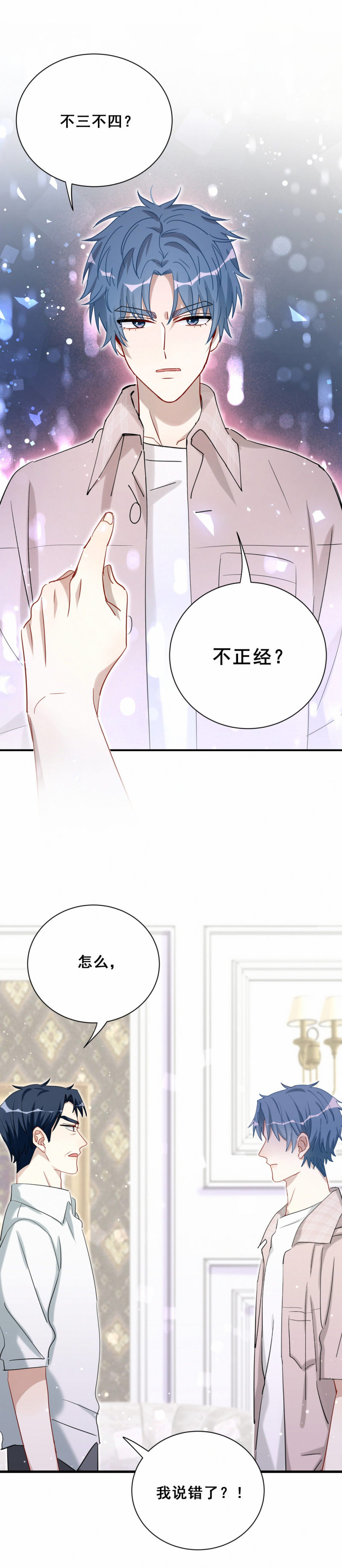 第96话直播先别做了2