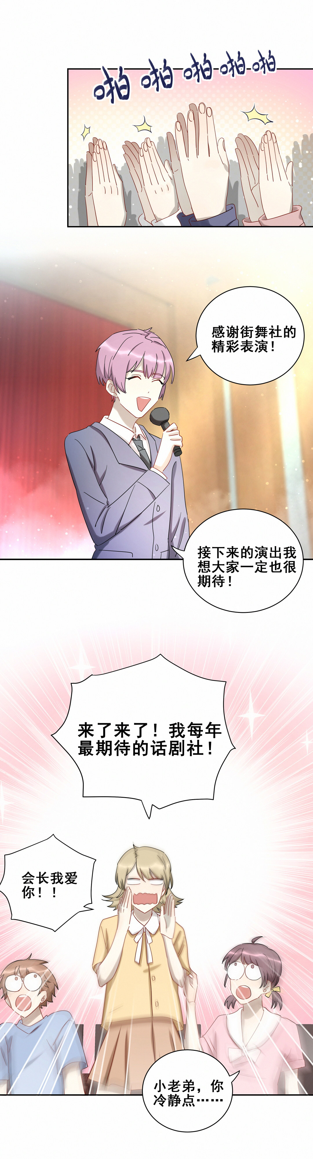 第25话 看我怎么教训你！6