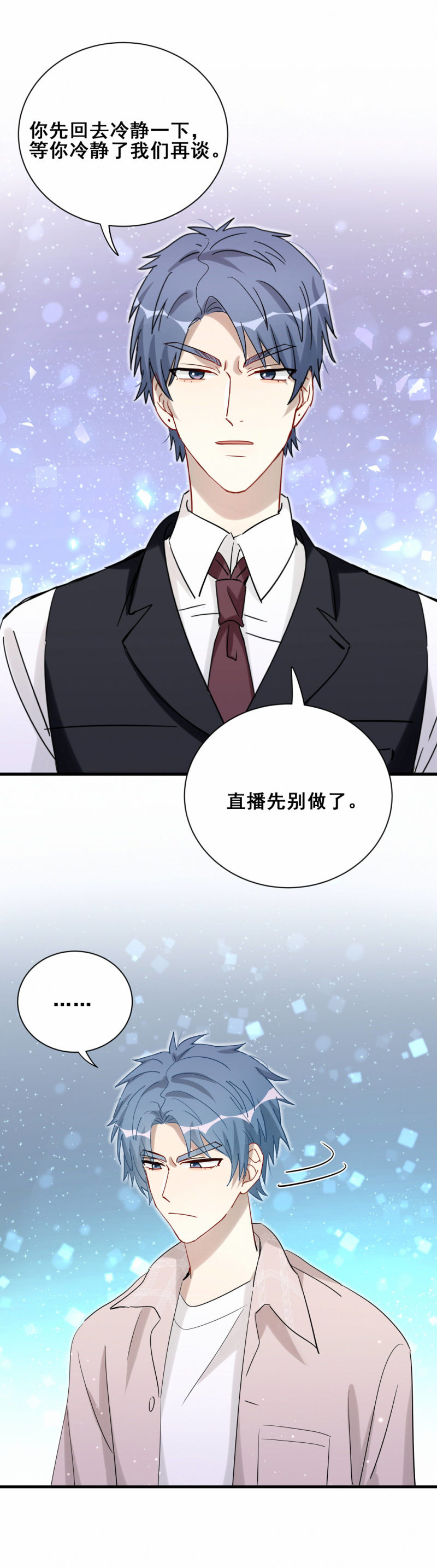 第96话直播先别做了14