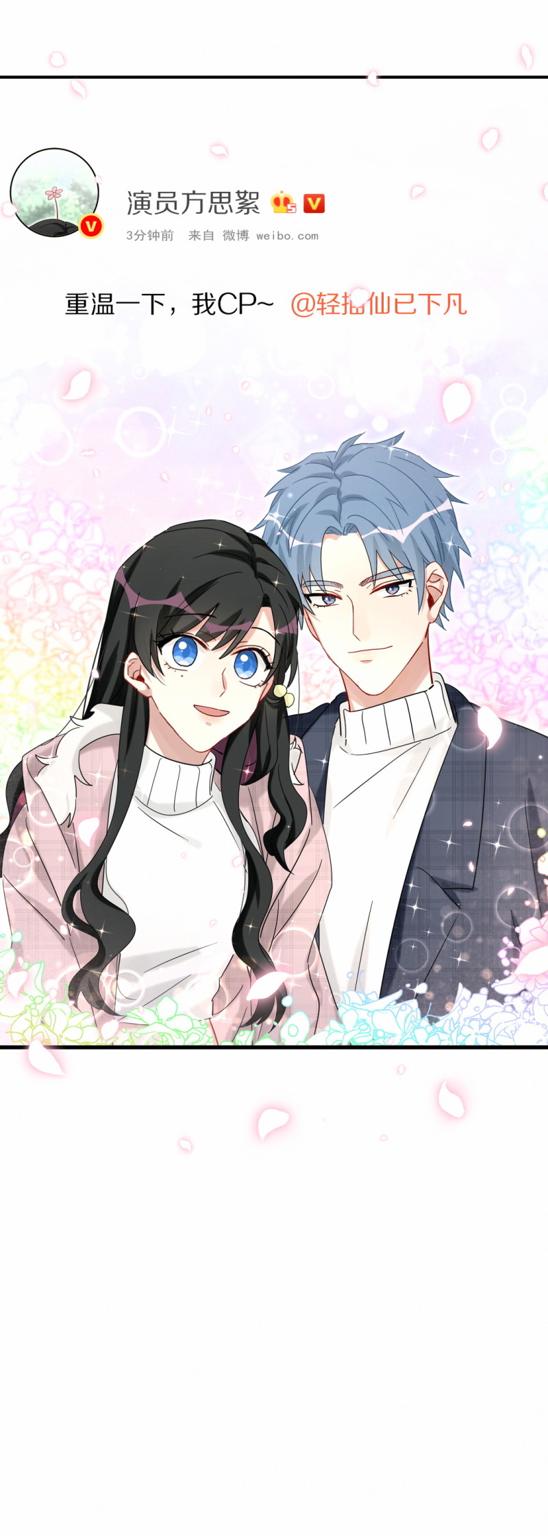 第120话我们是CP！17