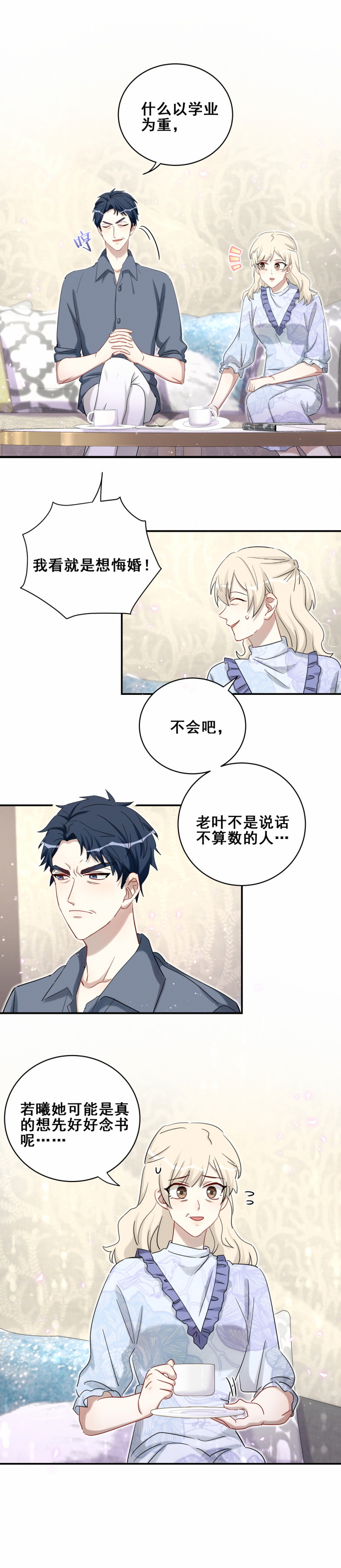 第115话在你身边2