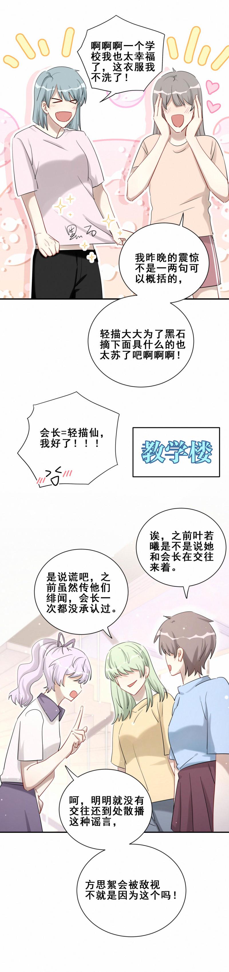 第95话你这是什么态度？！5