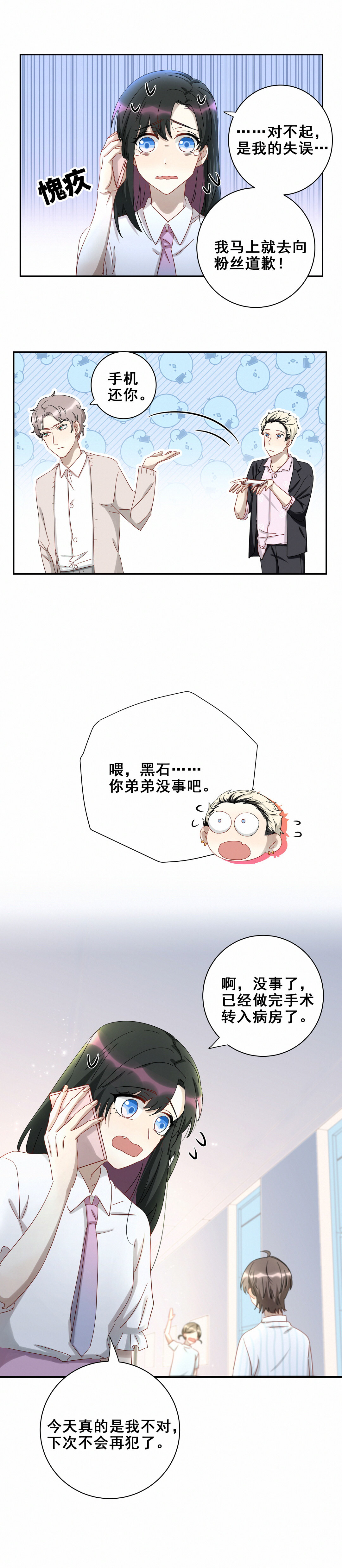 第17话 哎呀~你和我家孙子好配啊~14