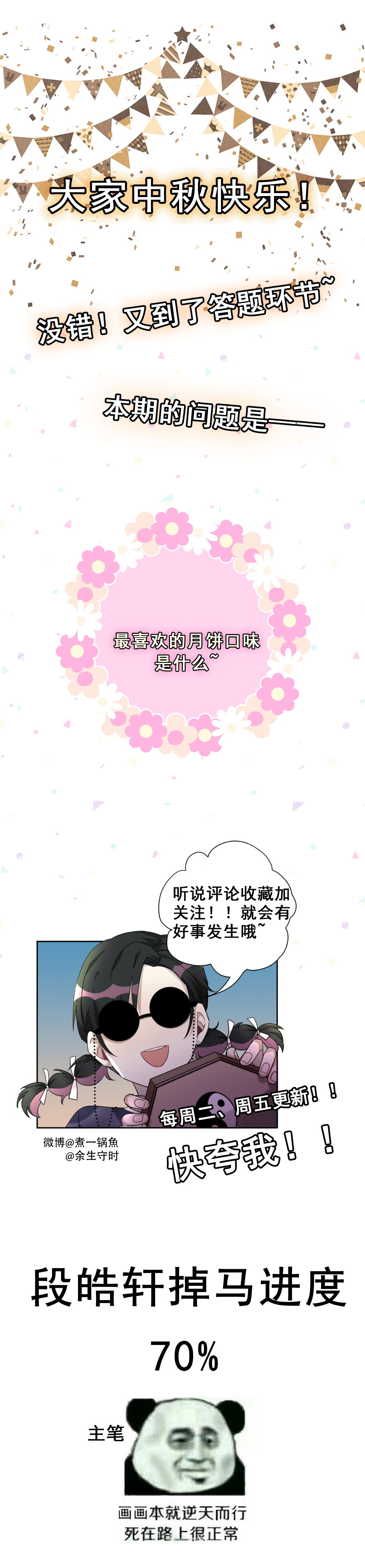 第24话 这一话有惊喜哦~19