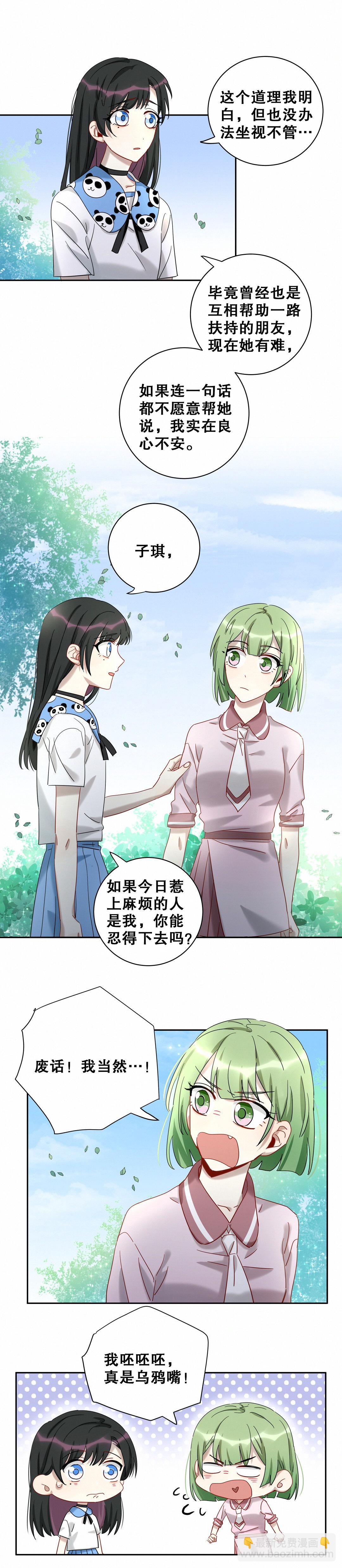 第12话 你是白痴吗？！3