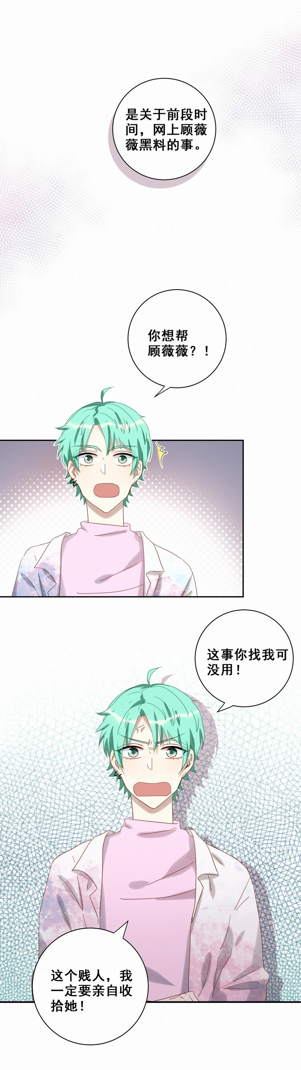 第17话 哎呀~你和我家孙子好配啊~1