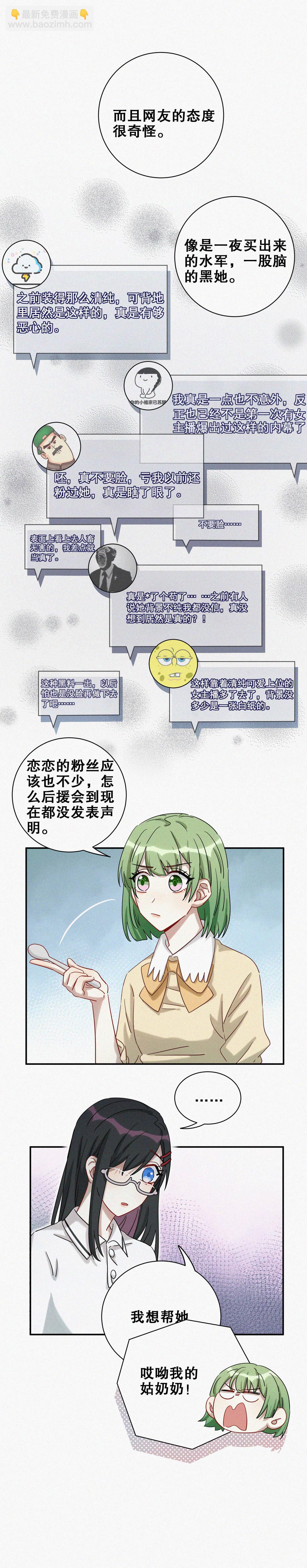 第8话 你可是今天的主角！2