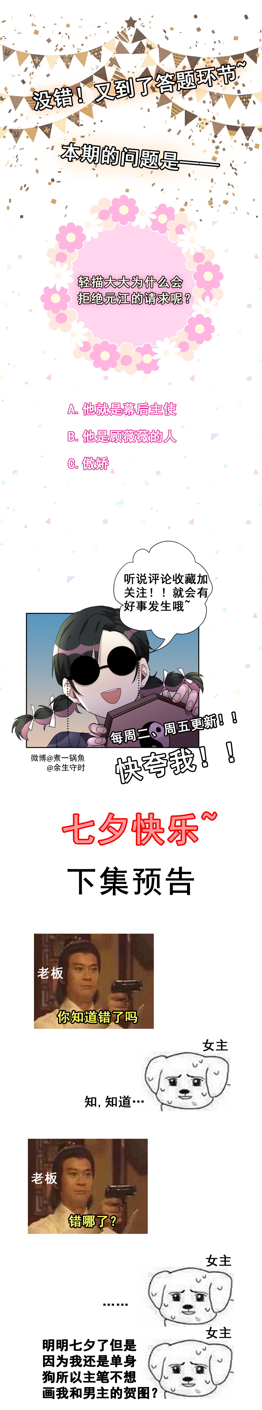 第13话 这浑水您自个趟吧！14