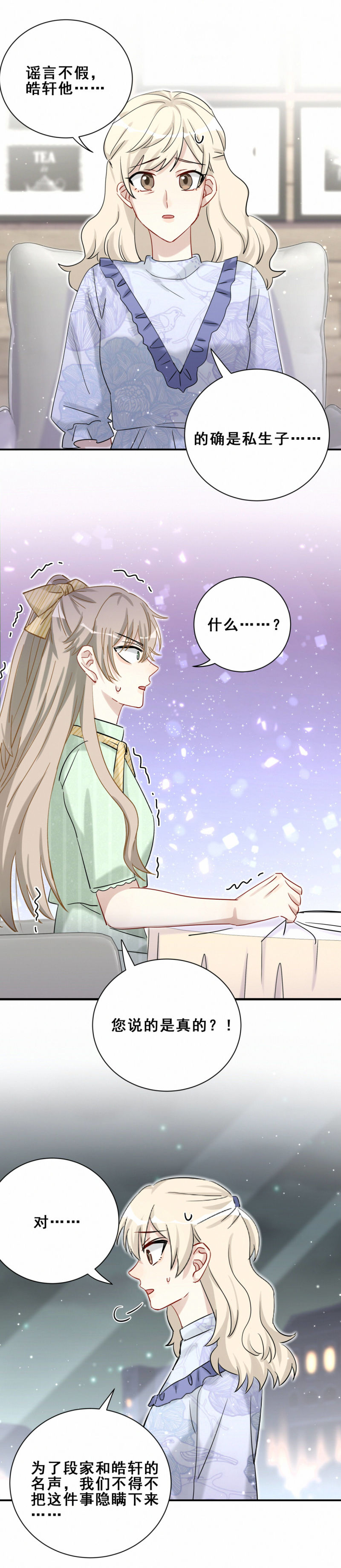 第104话我和别人不一样8