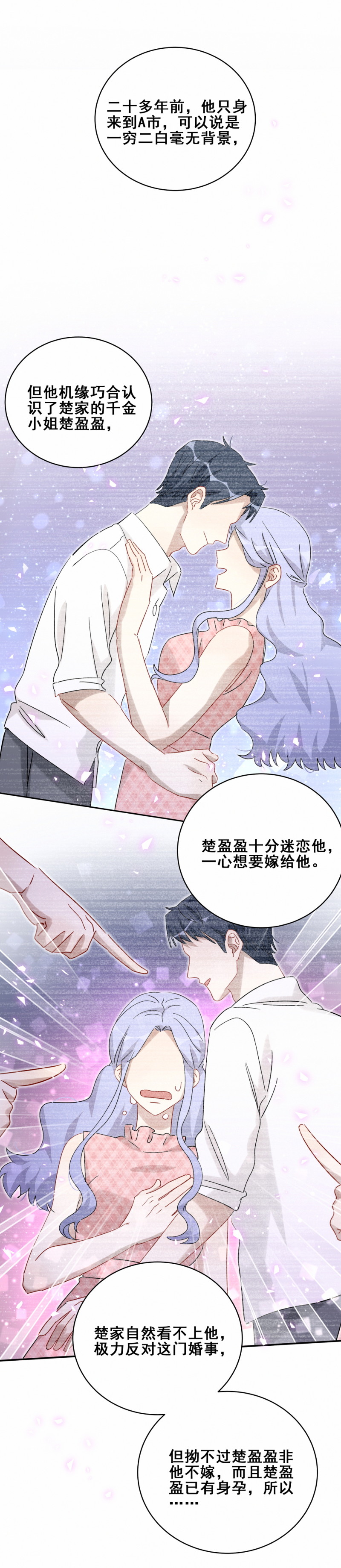 第111话过去6