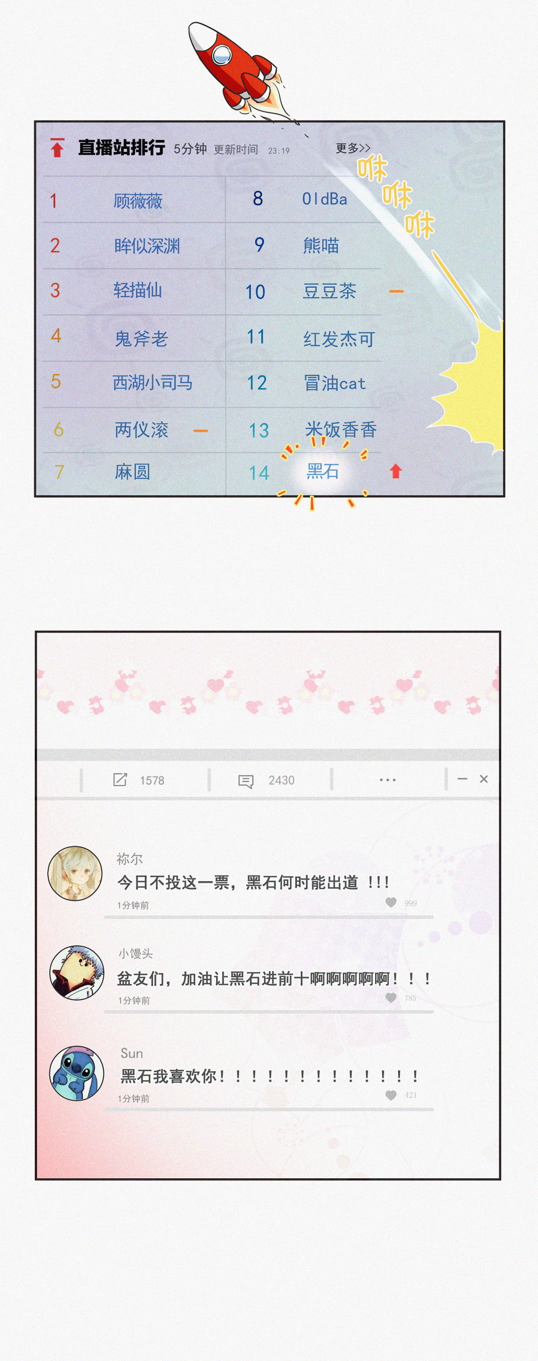 第3话 一夜暴富不再是梦2
