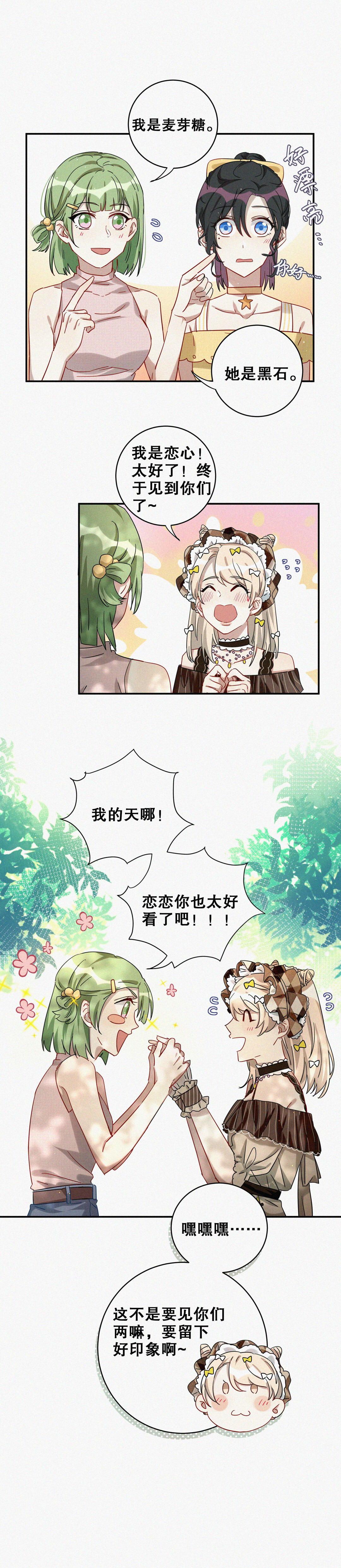 第7话 最华丽的人出现了…13