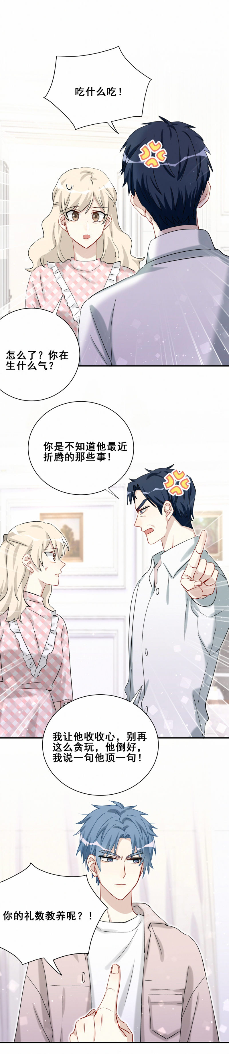 第96话直播先别做了4