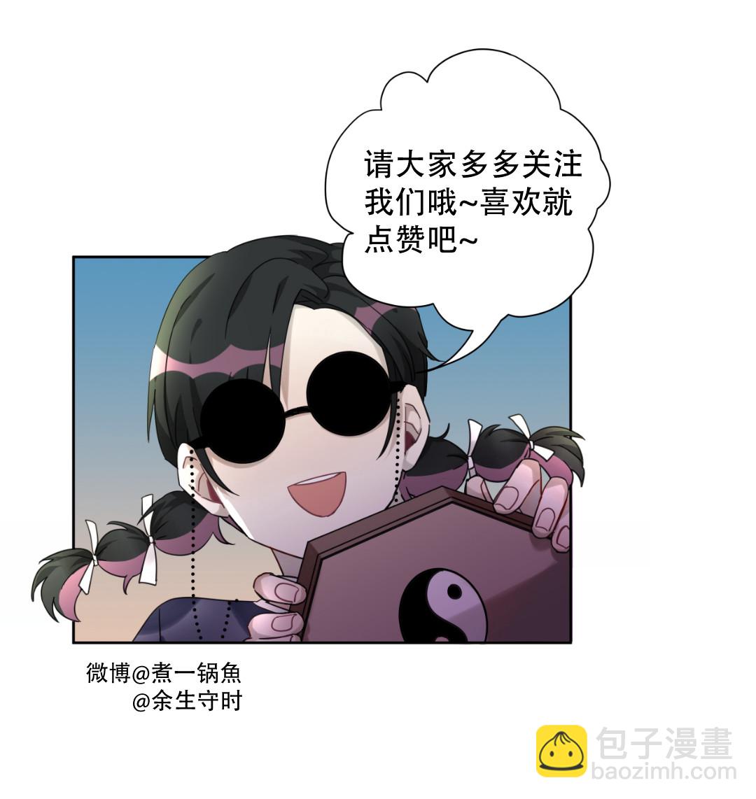 第4话 这都是什么孽缘！23