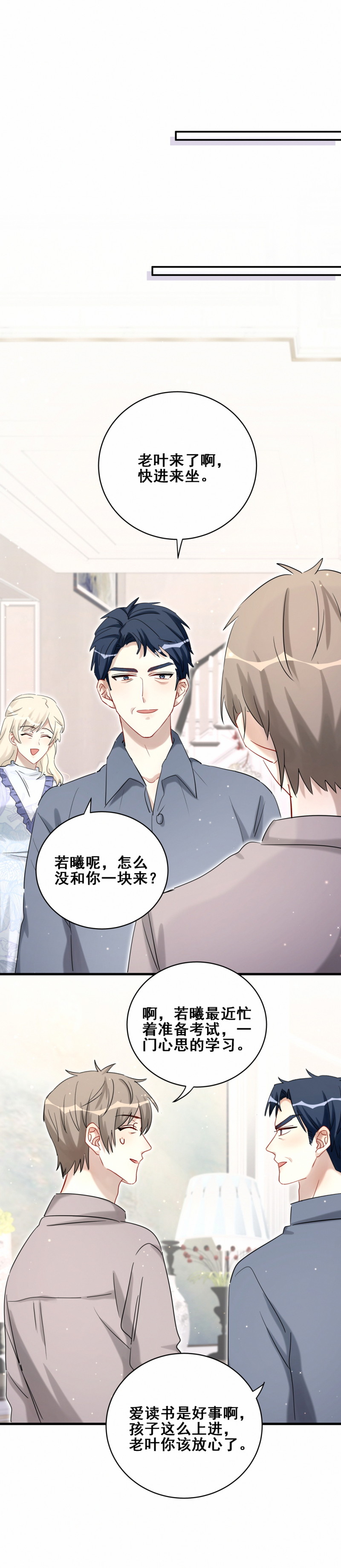 第114话悔婚10