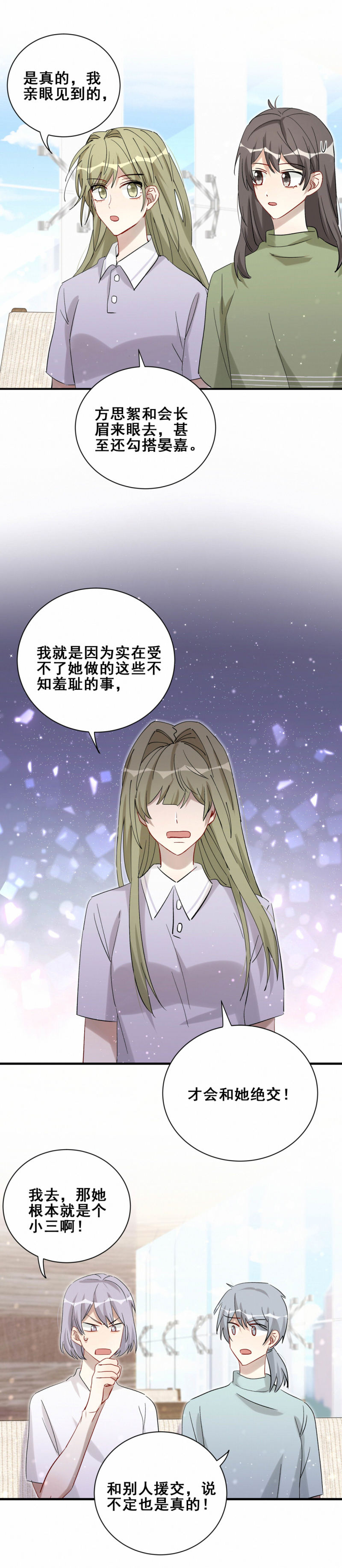 第92话前方高能！8