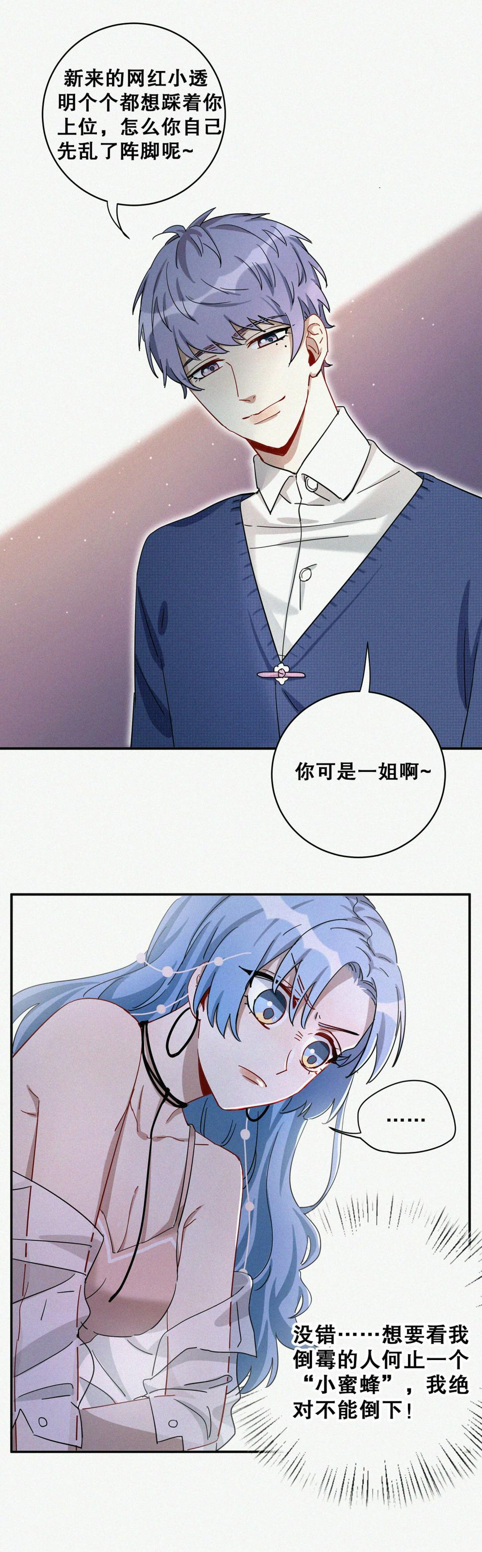第6话 怕不是有血光之灾…8