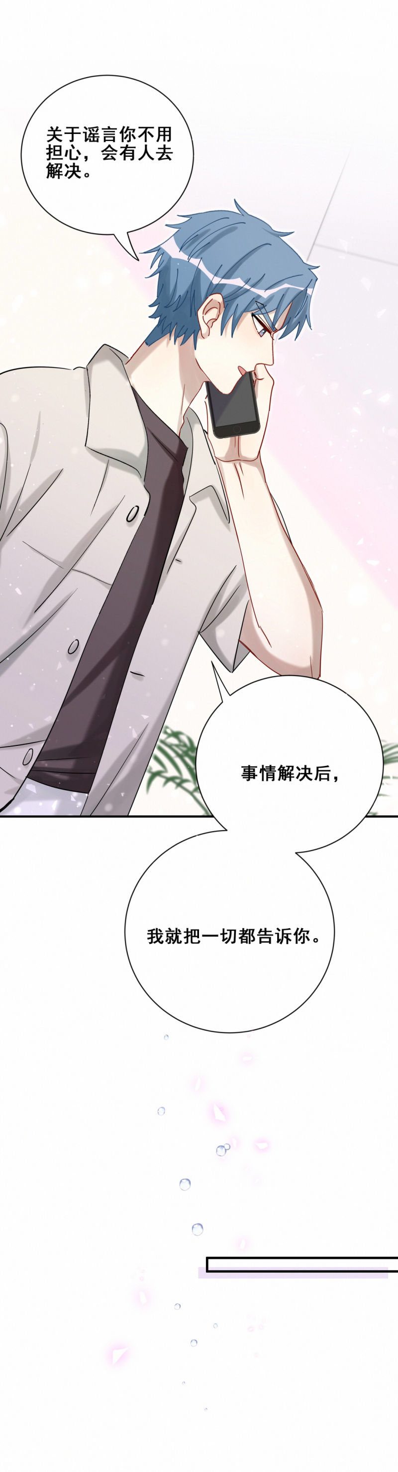 第103话有人更着急7