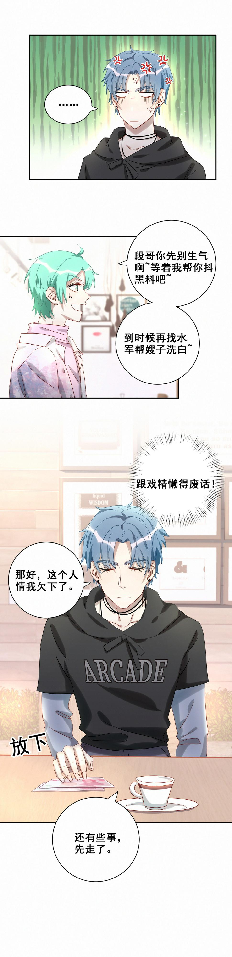 第17话 哎呀~你和我家孙子好配啊~8