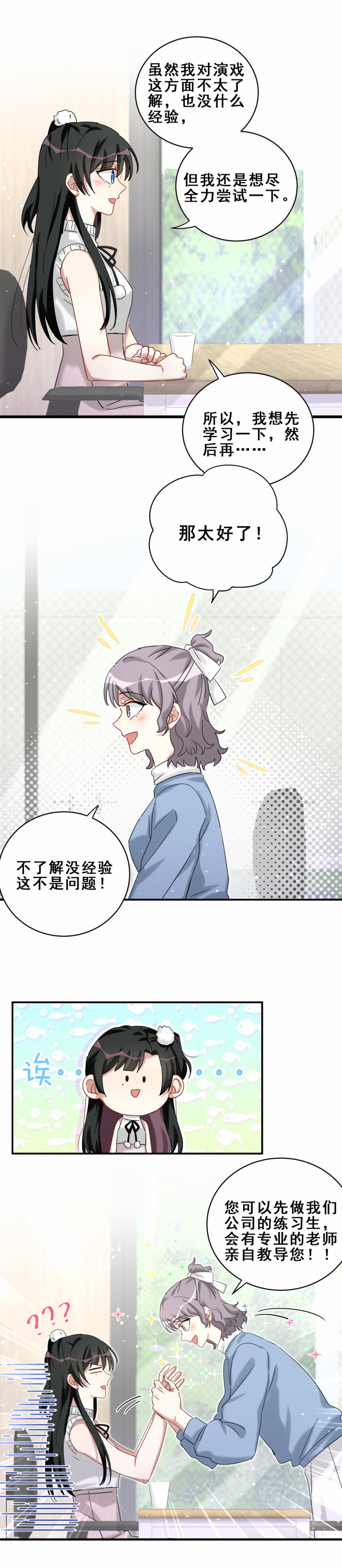 第116话不了解9