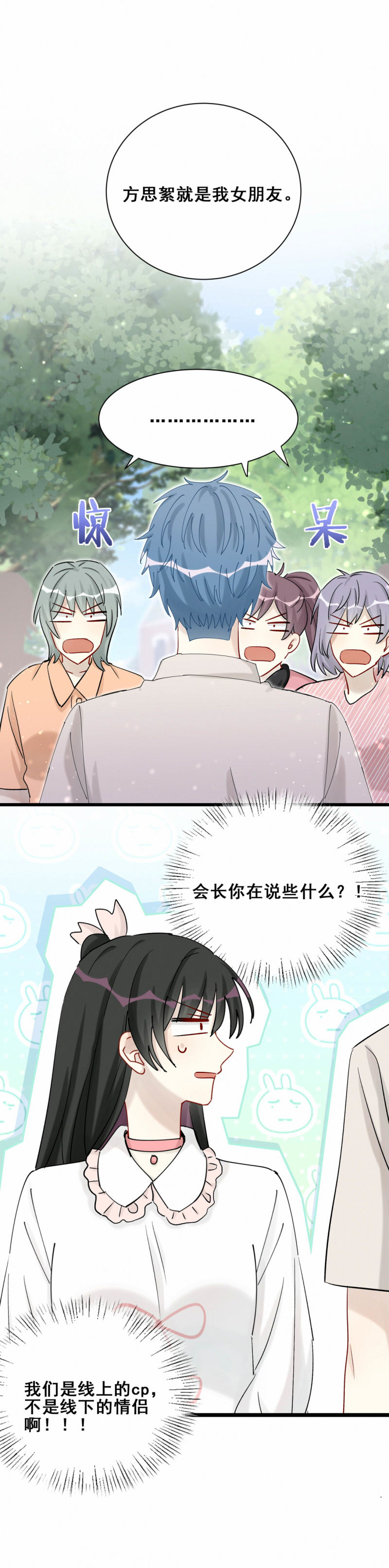 第92话前方高能！2
