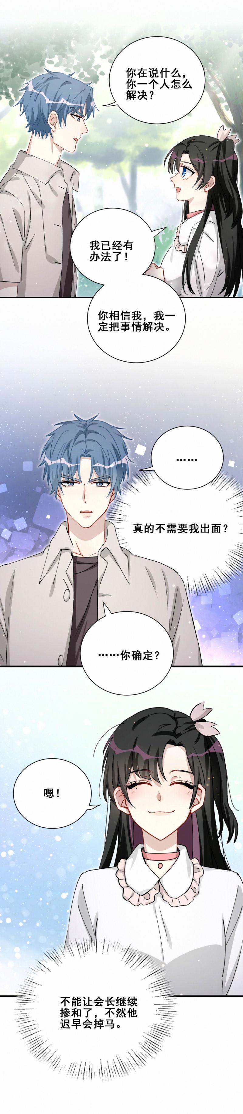 第92话前方高能！12