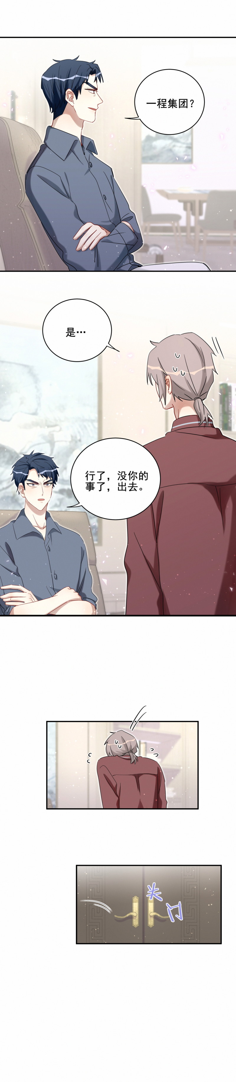 第117话打脸4