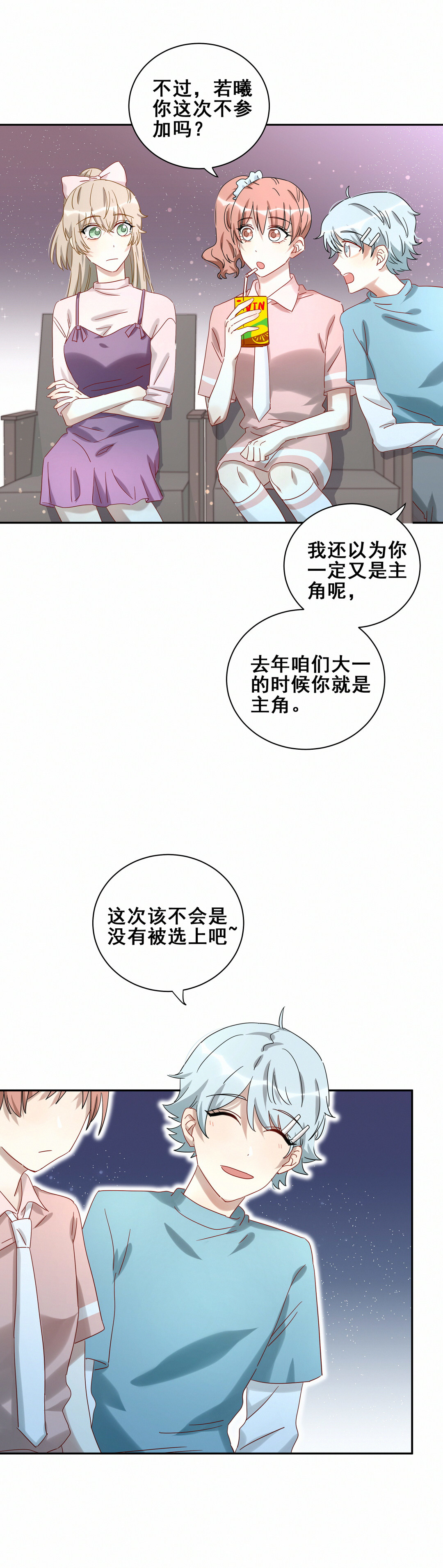 第25话 看我怎么教训你！3
