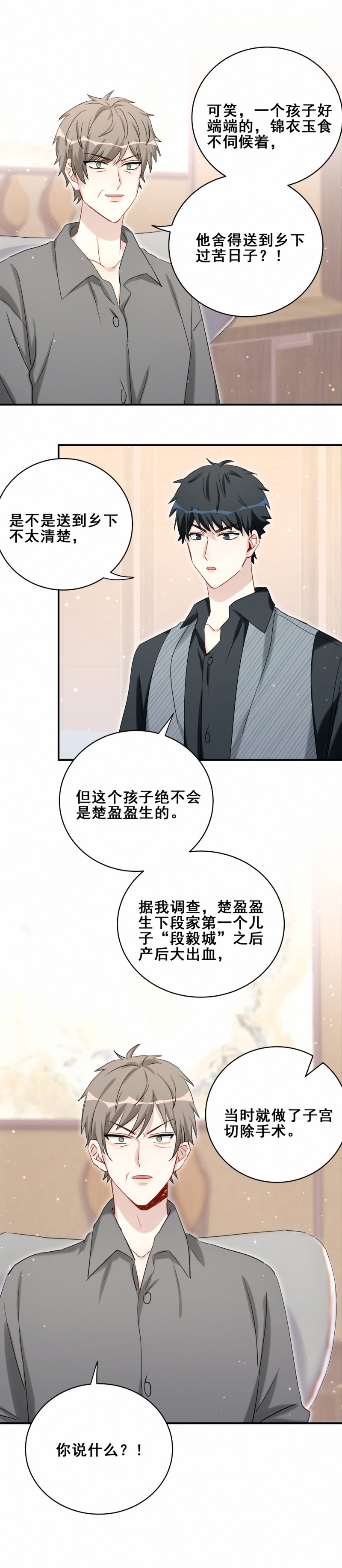 第111话过去10