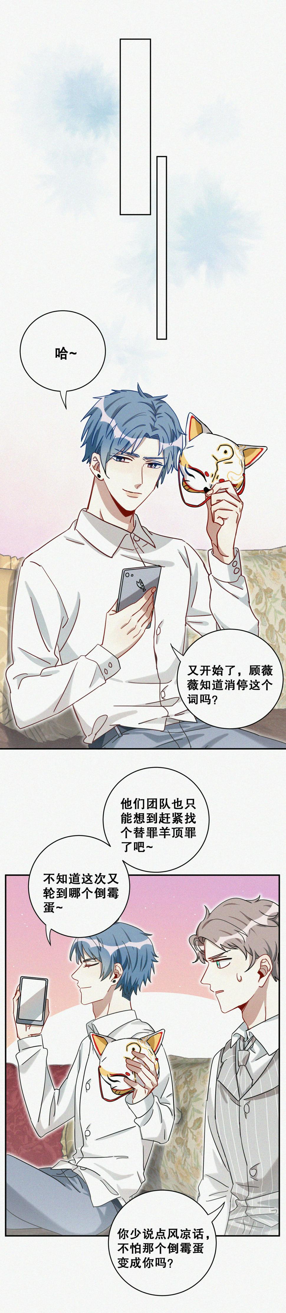 第6话 怕不是有血光之灾…10