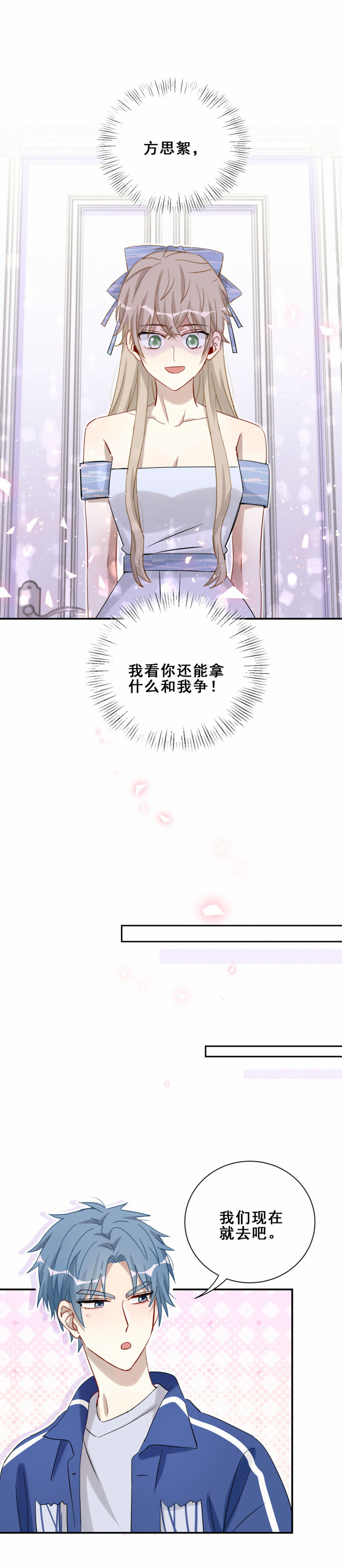 第98话摩天轮13