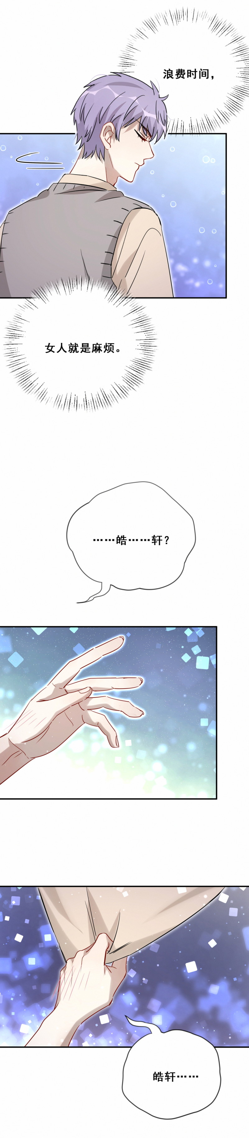 第108话不要走……16