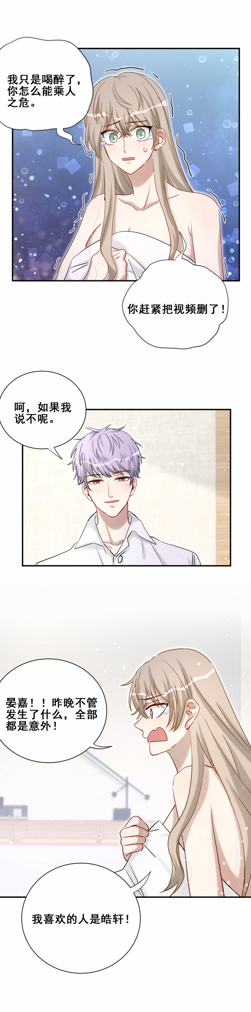 第109话七岁那年8