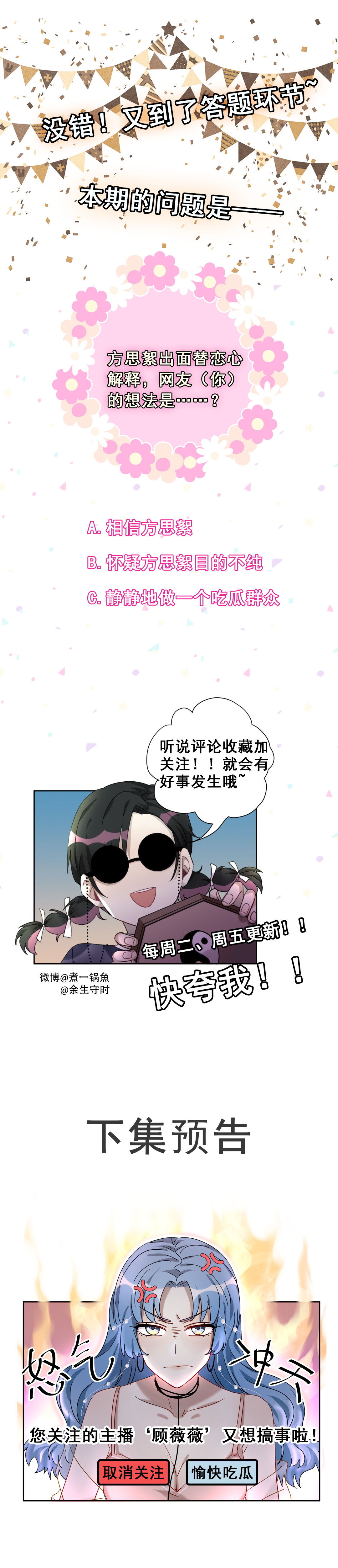 第12话 你是白痴吗？！15
