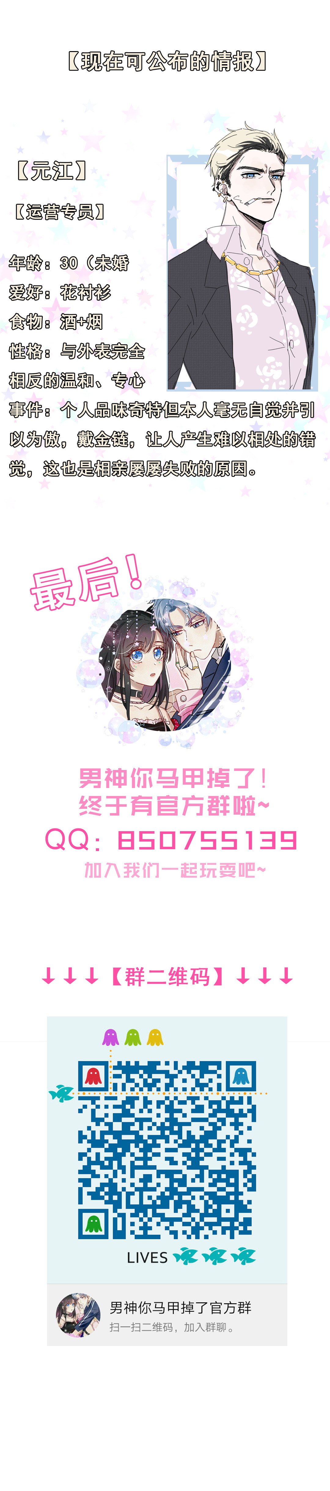 第17话 哎呀~你和我家孙子好配啊~24